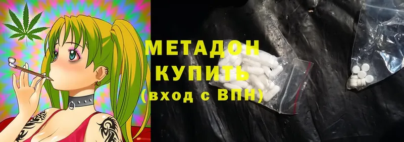 МЕТАДОН methadone  KRAKEN зеркало  Серов 